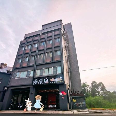スロー ワオ ホット スプリング ホテル 礁渓郷 エクステリア 写真