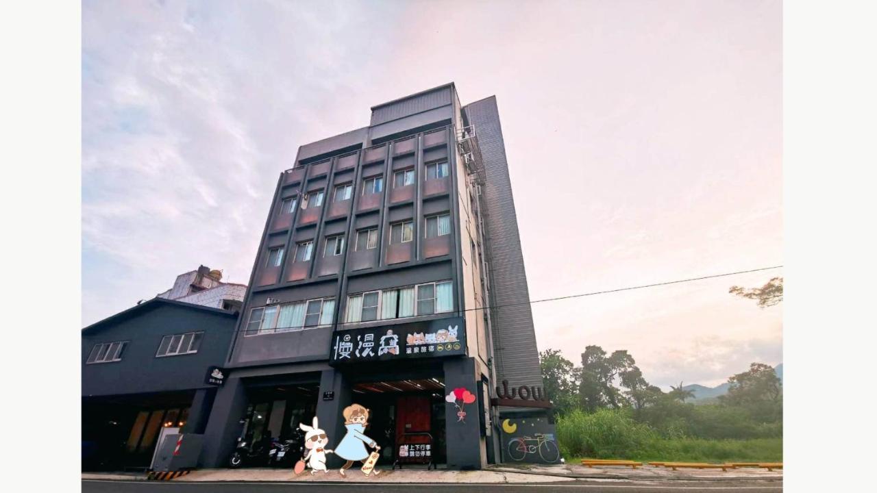 スロー ワオ ホット スプリング ホテル 礁渓郷 エクステリア 写真
